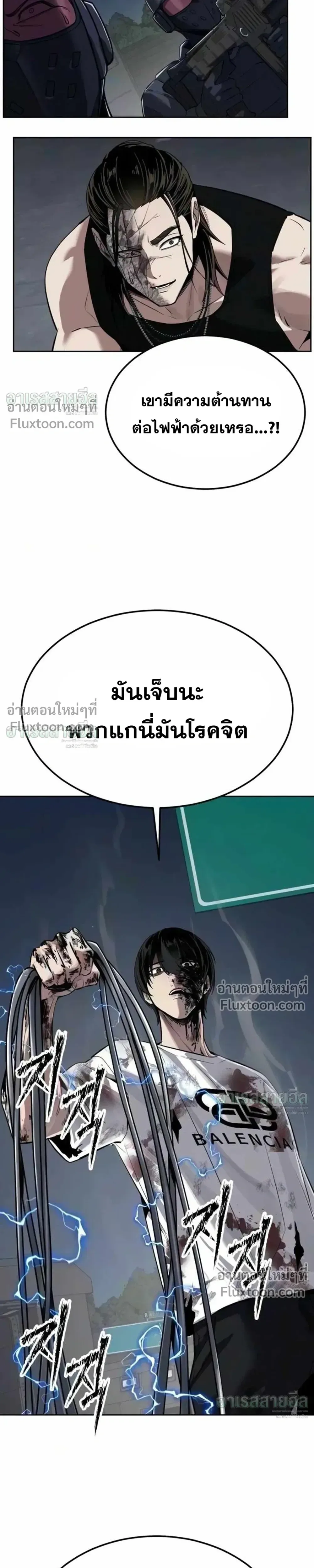 Resurrection Boy ชายอมตะ ตอนที่ 25 หน้า 34