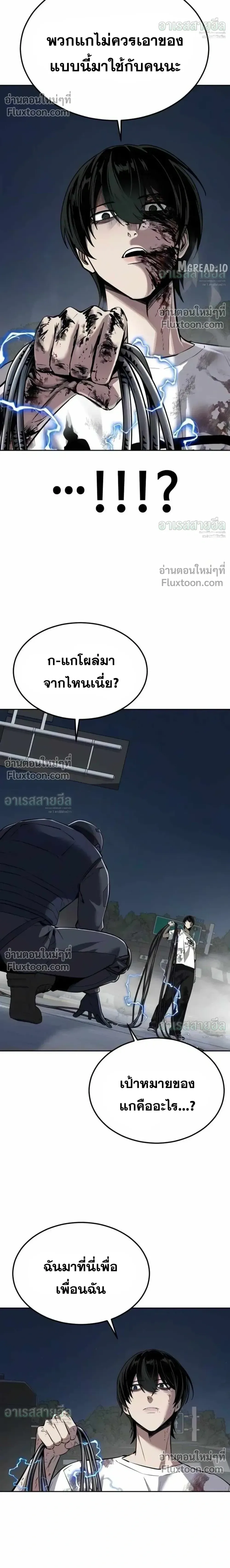 Resurrection Boy ชายอมตะ ตอนที่ 25 หน้า 35