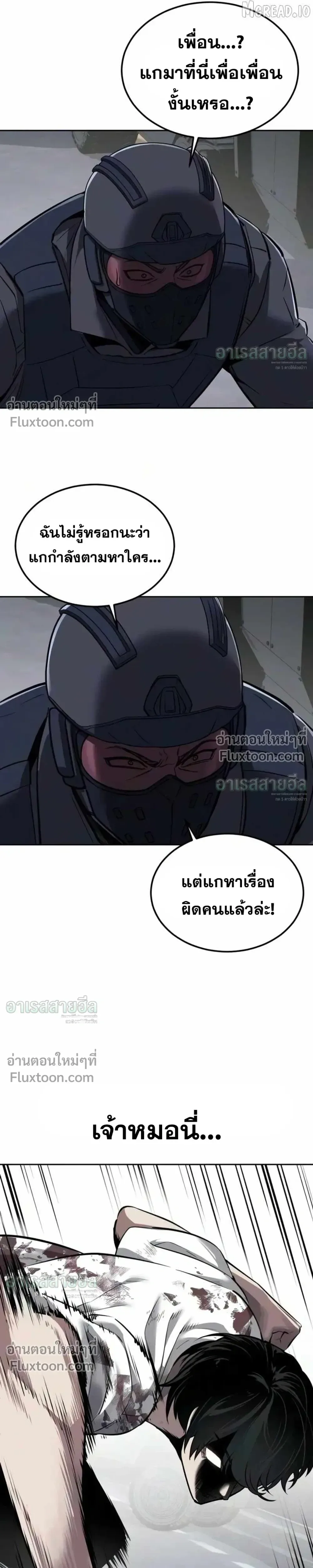 Resurrection Boy ชายอมตะ ตอนที่ 25 หน้า 36