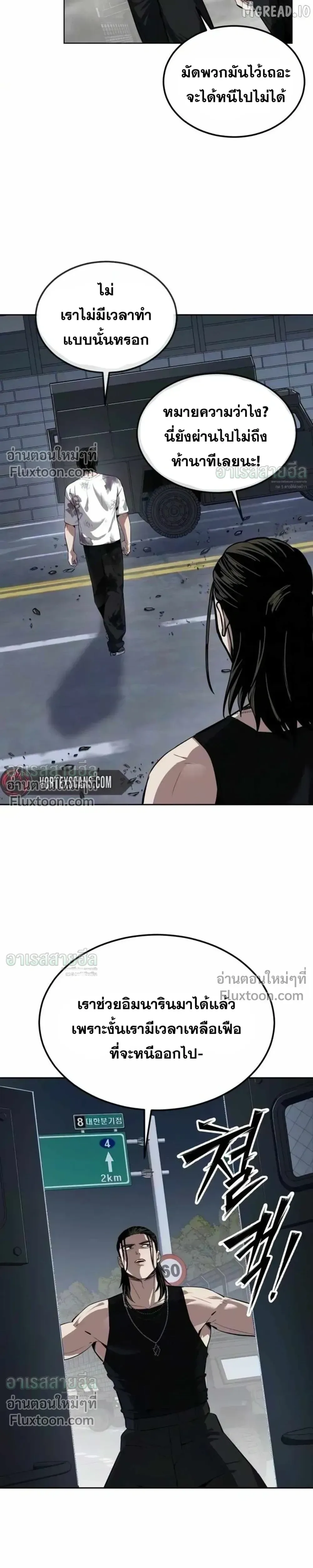 Resurrection Boy ชายอมตะ ตอนที่ 25 หน้า 38