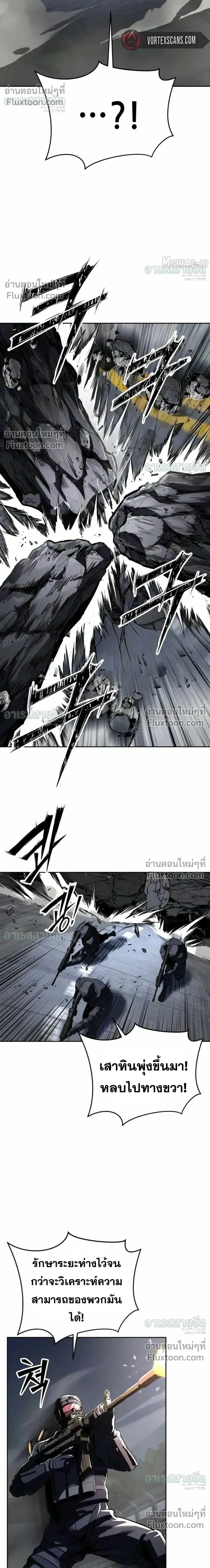 Resurrection Boy ชายอมตะ ตอนที่ 25 หน้า 4