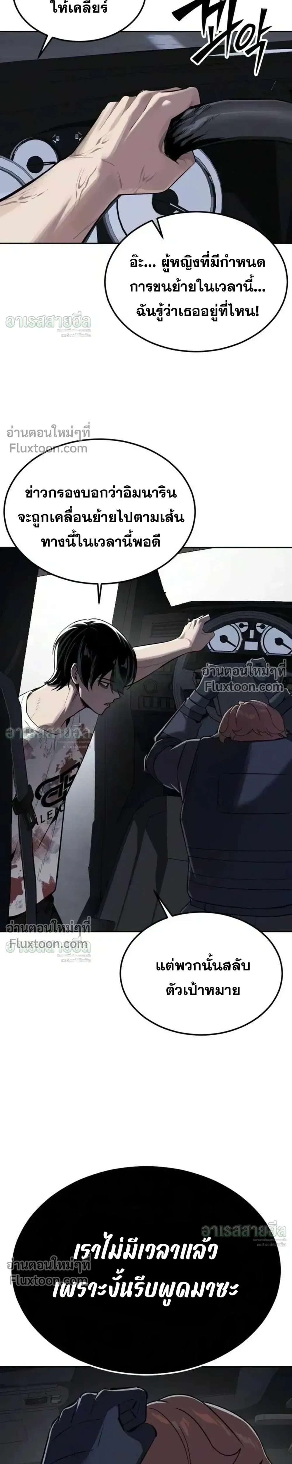 Resurrection Boy ชายอมตะ ตอนที่ 25 หน้า 42
