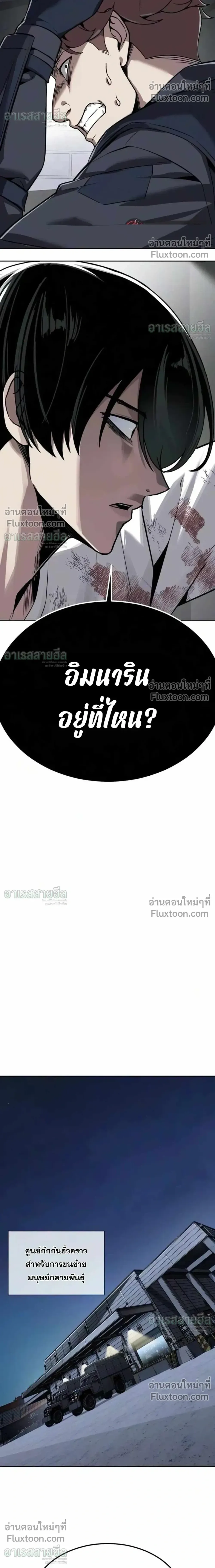 Resurrection Boy ชายอมตะ ตอนที่ 25 หน้า 43