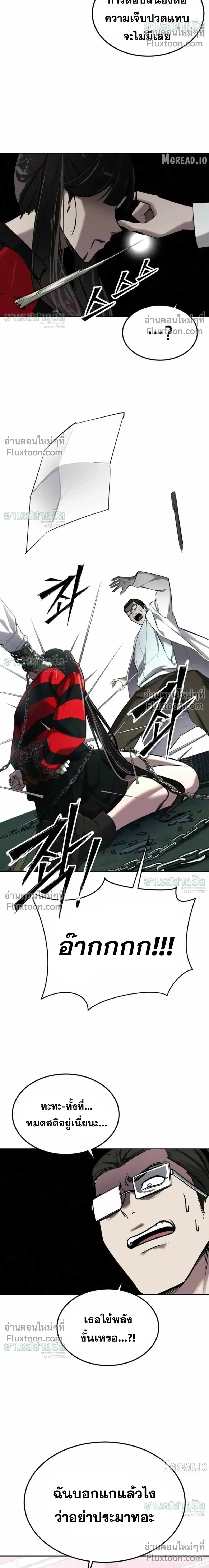 Resurrection Boy ชายอมตะ ตอนที่ 25 หน้า 45
