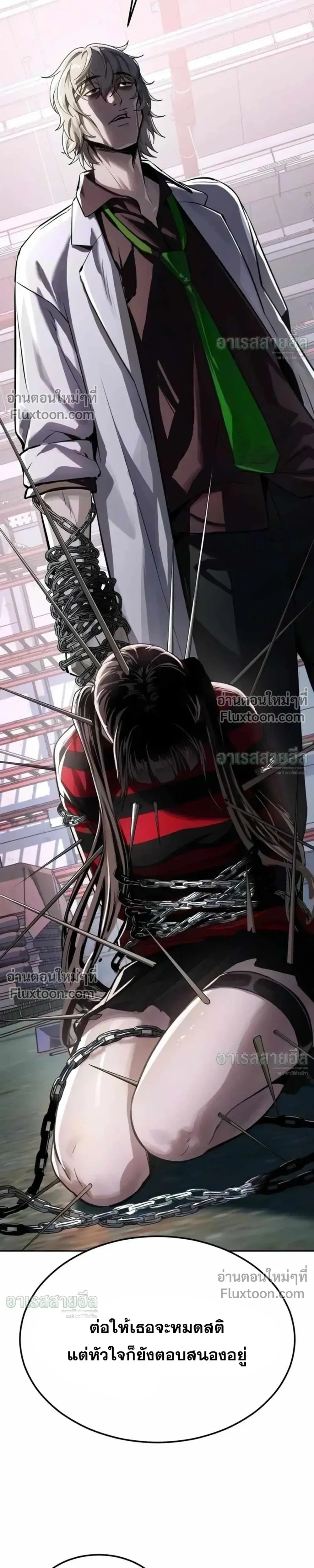 Resurrection Boy ชายอมตะ ตอนที่ 25 หน้า 46
