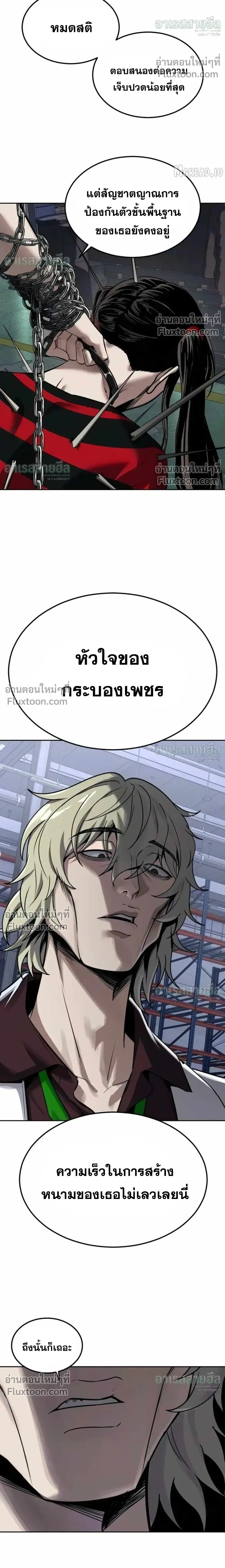 Resurrection Boy ชายอมตะ ตอนที่ 25 หน้า 47