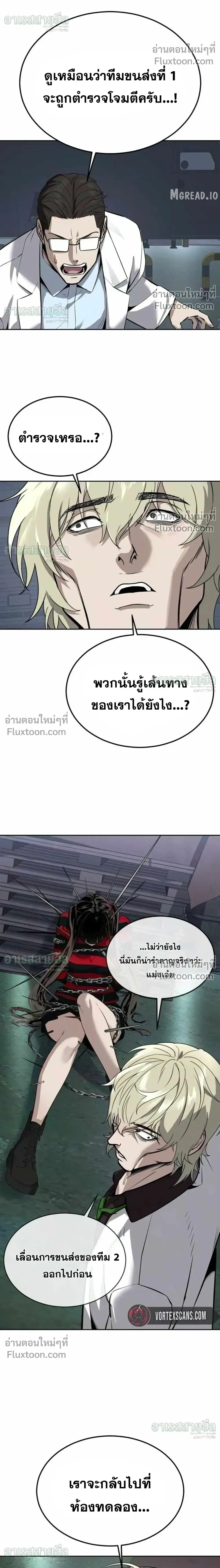 Resurrection Boy ชายอมตะ ตอนที่ 25 หน้า 51