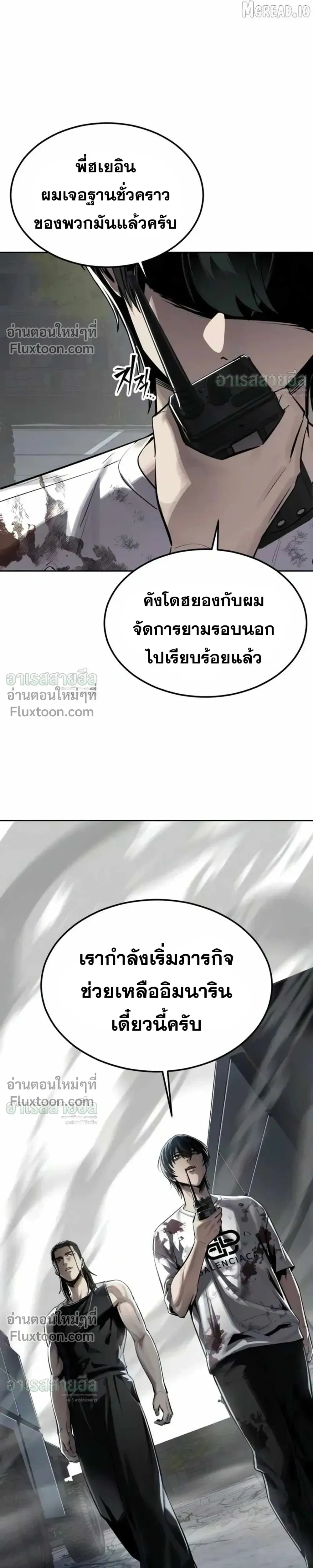 Resurrection Boy ชายอมตะ ตอนที่ 25 หน้า 54
