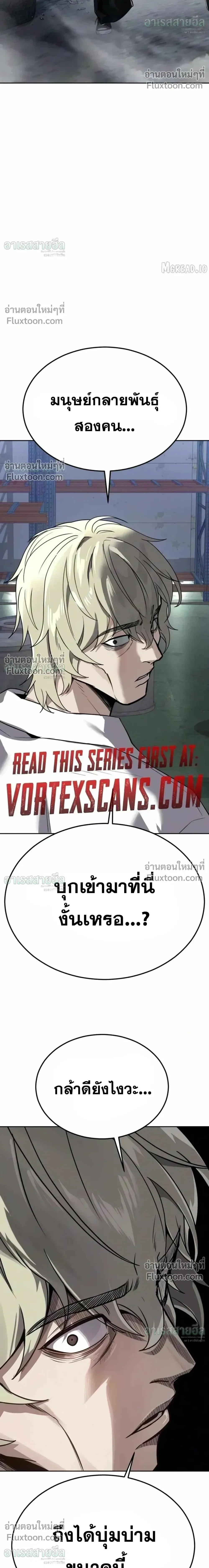 Resurrection Boy ชายอมตะ ตอนที่ 25 หน้า 55