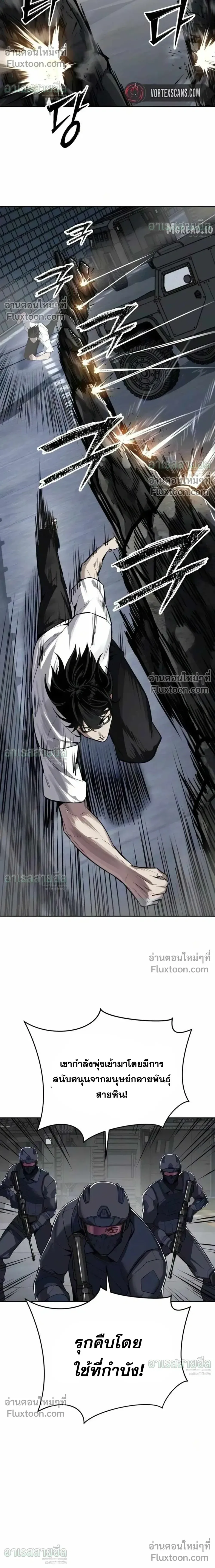 Resurrection Boy ชายอมตะ ตอนที่ 25 หน้า 8