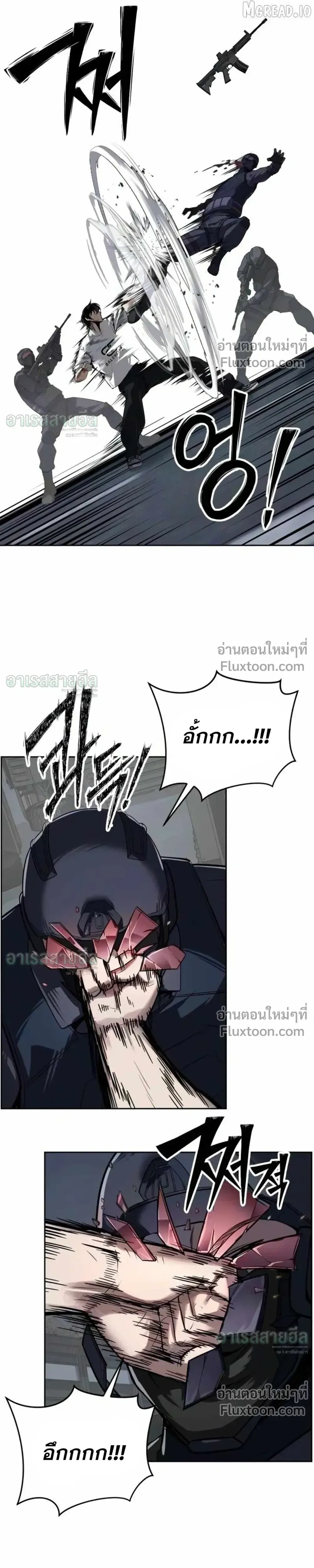 Resurrection Boy ชายอมตะ ตอนที่ 25 หน้า 9