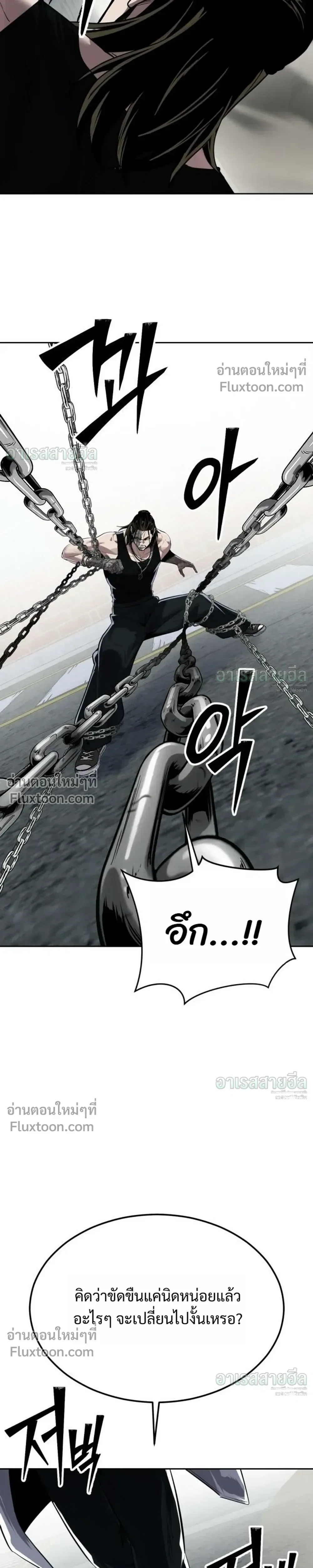 Resurrection Boy ชายอมตะ ตอนที่ 26 หน้า 13