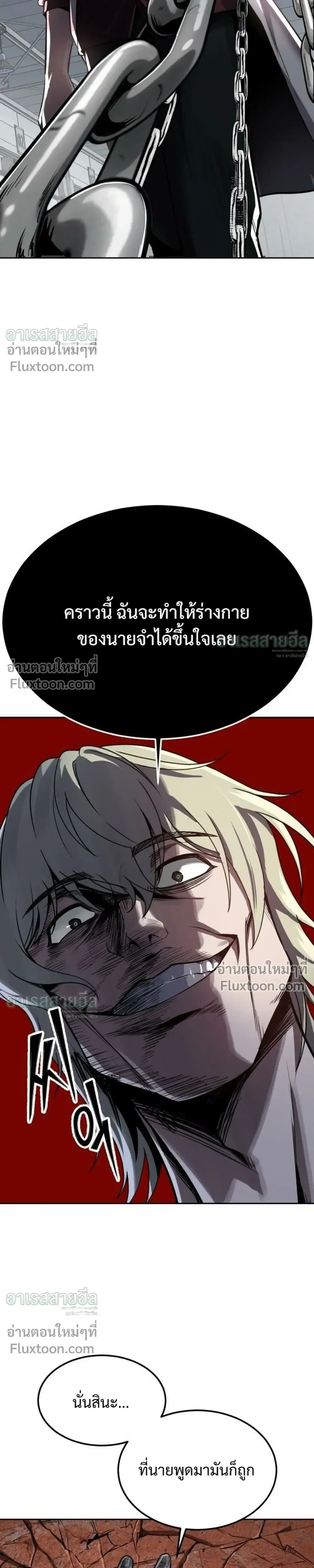 Resurrection Boy ชายอมตะ ตอนที่ 26 หน้า 15