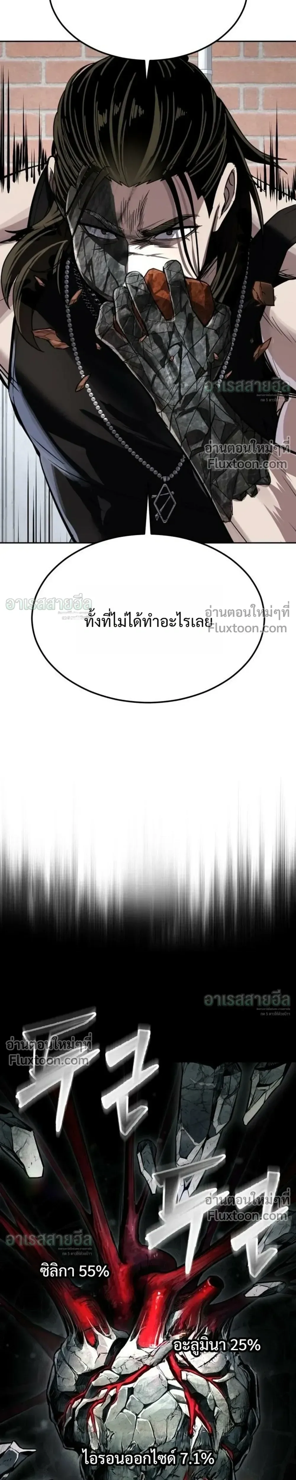Resurrection Boy ชายอมตะ ตอนที่ 26 หน้า 17