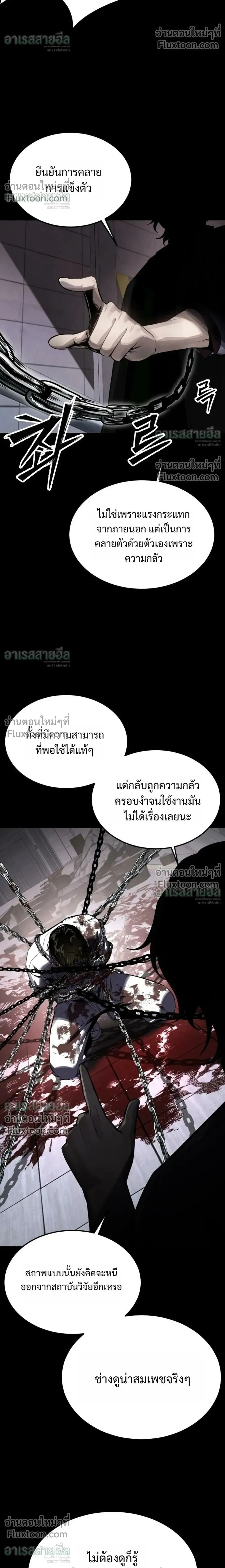 Resurrection Boy ชายอมตะ ตอนที่ 26 หน้า 2