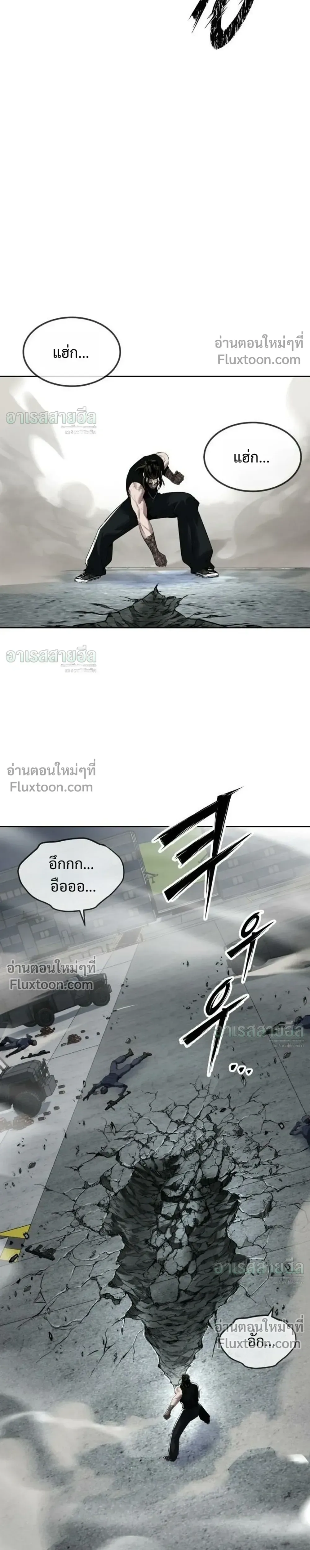 Resurrection Boy ชายอมตะ ตอนที่ 26 หน้า 25