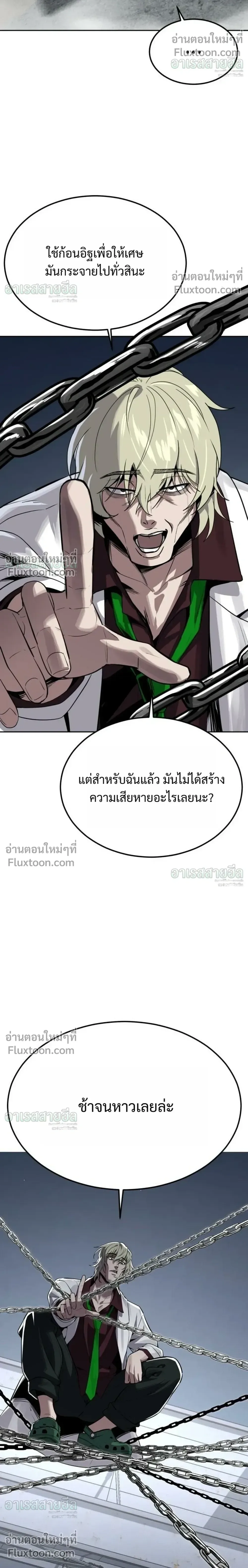 Resurrection Boy ชายอมตะ ตอนที่ 26 หน้า 26