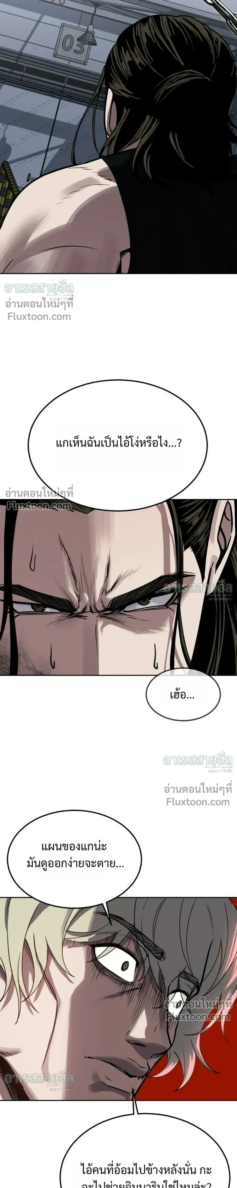 Resurrection Boy ชายอมตะ ตอนที่ 26 หน้า 27