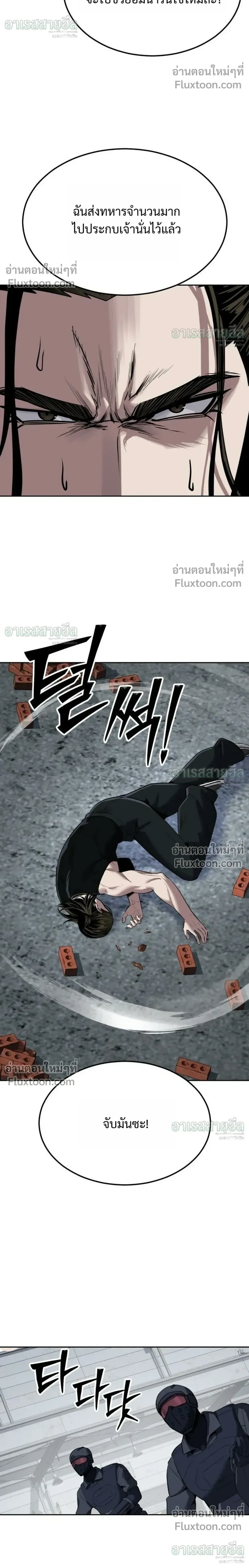 Resurrection Boy ชายอมตะ ตอนที่ 26 หน้า 28