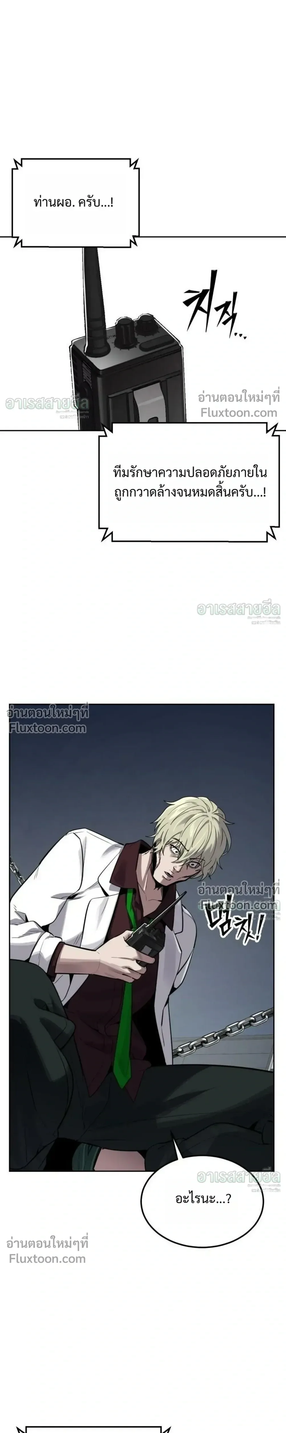 Resurrection Boy ชายอมตะ ตอนที่ 26 หน้า 29