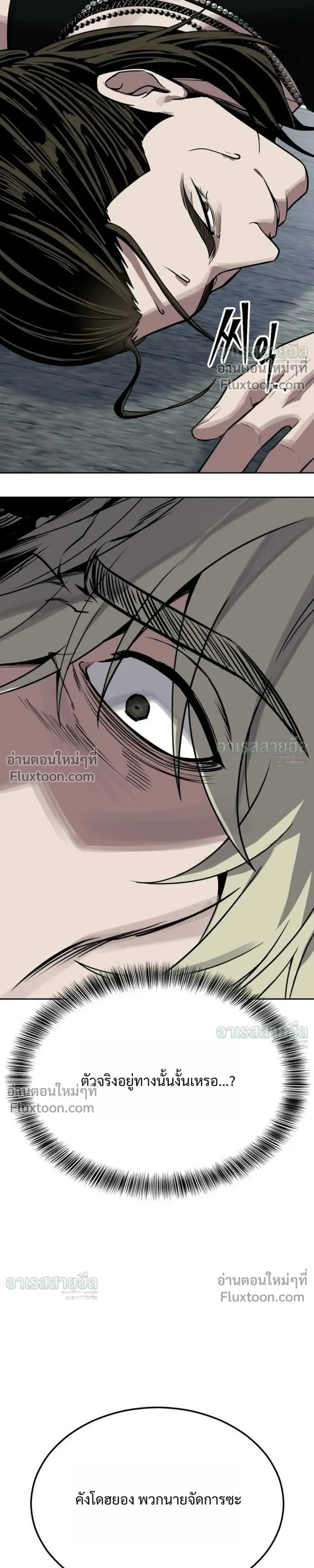 Resurrection Boy ชายอมตะ ตอนที่ 26 หน้า 31