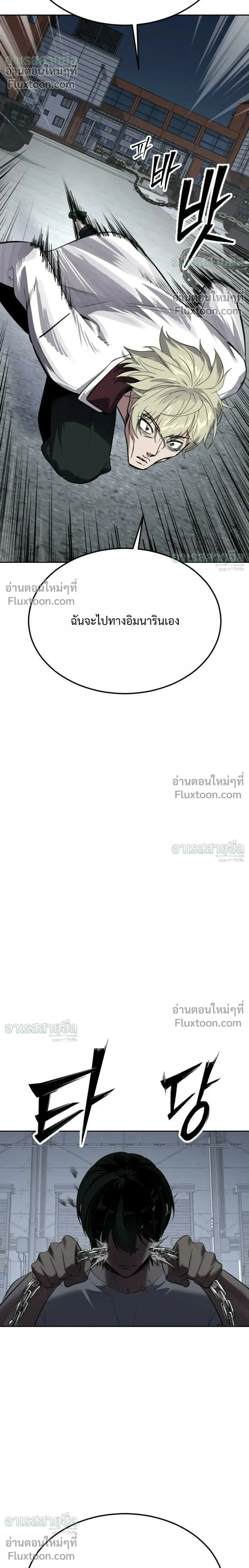 Resurrection Boy ชายอมตะ ตอนที่ 26 หน้า 32