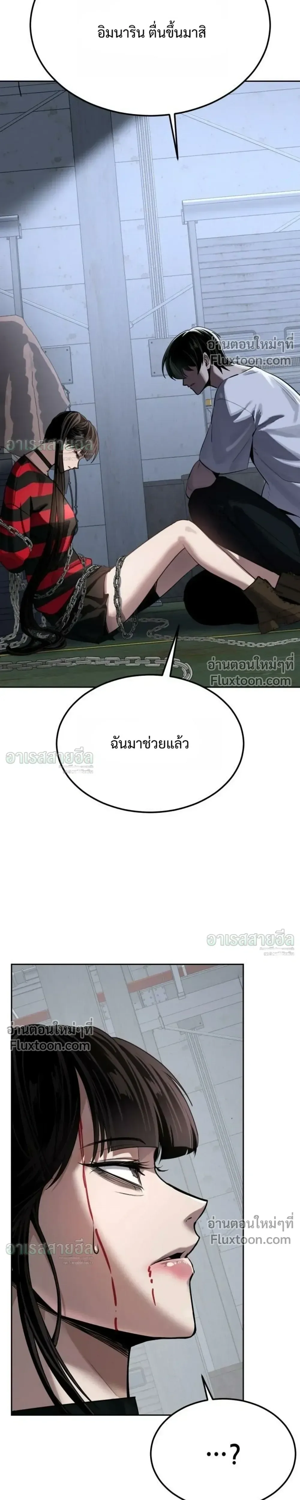 Resurrection Boy ชายอมตะ ตอนที่ 26 หน้า 33