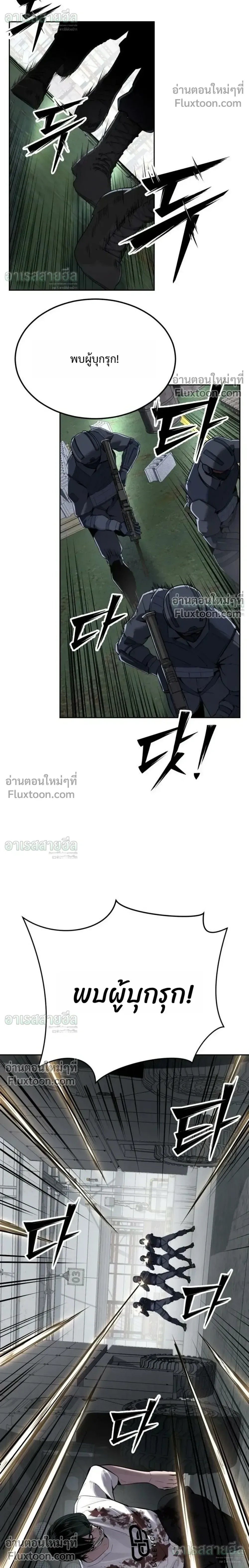 Resurrection Boy ชายอมตะ ตอนที่ 26 หน้า 38