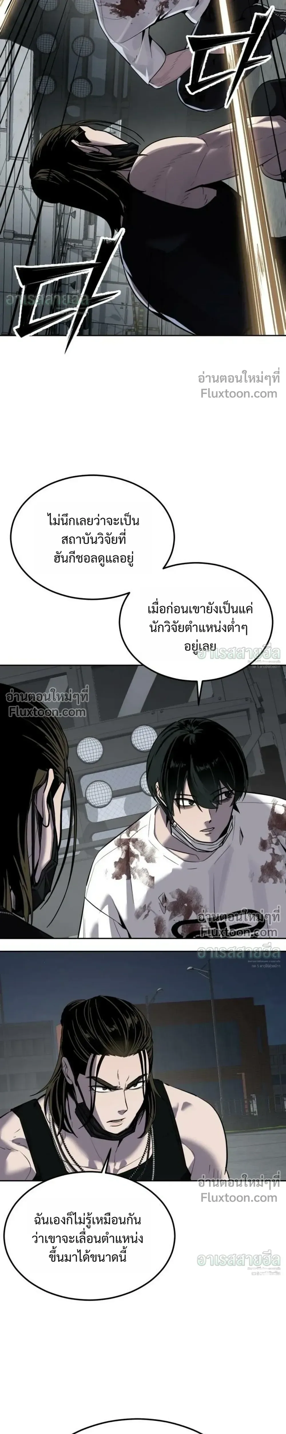 Resurrection Boy ชายอมตะ ตอนที่ 26 หน้า 39