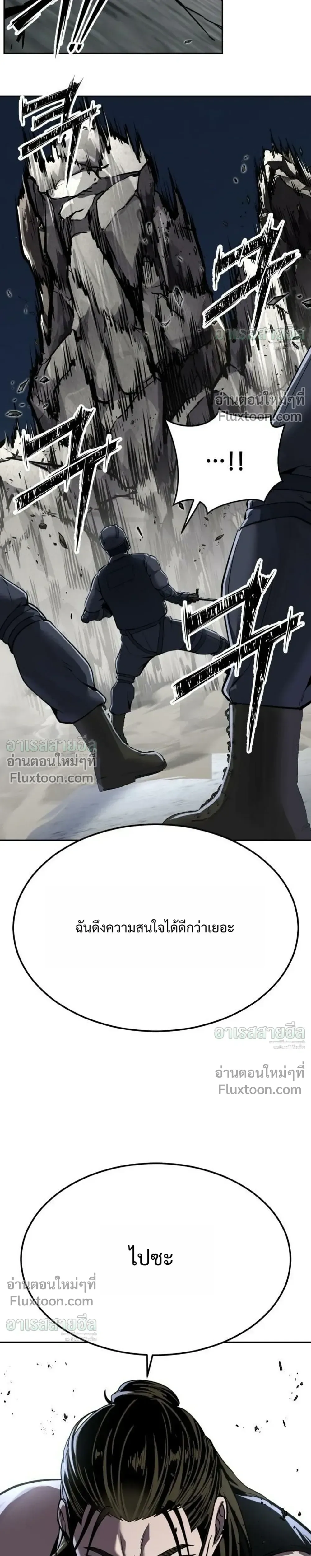 Resurrection Boy ชายอมตะ ตอนที่ 26 หน้า 43