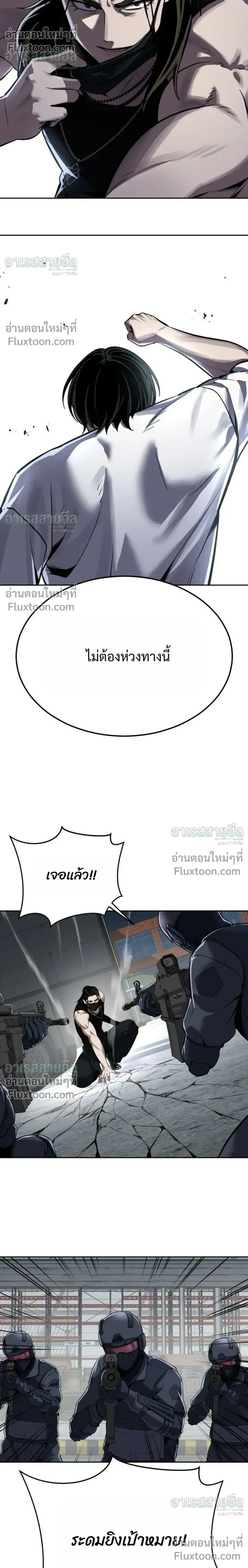 Resurrection Boy ชายอมตะ ตอนที่ 26 หน้า 44