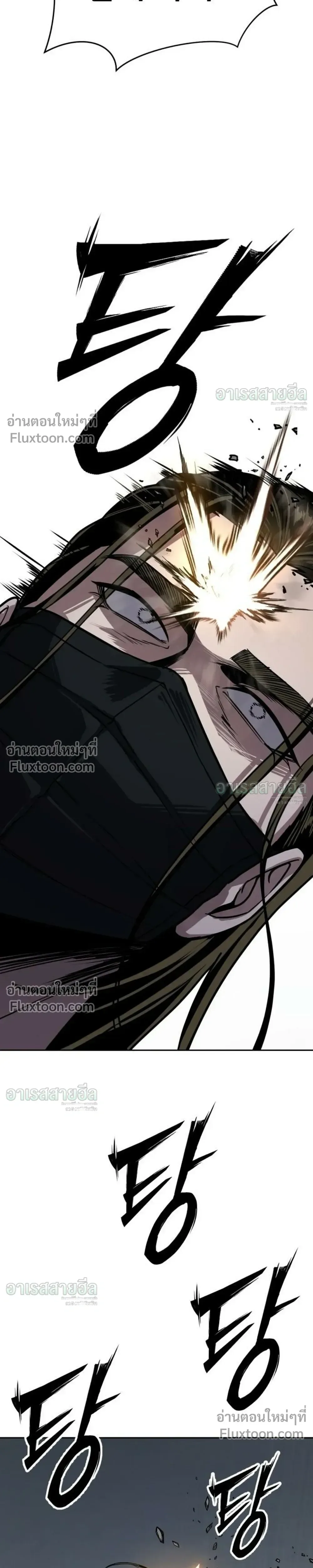 Resurrection Boy ชายอมตะ ตอนที่ 26 หน้า 45