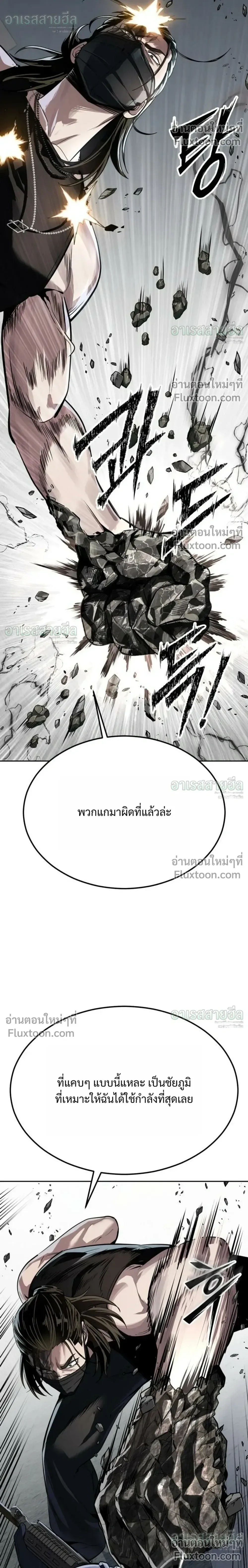Resurrection Boy ชายอมตะ ตอนที่ 26 หน้า 46
