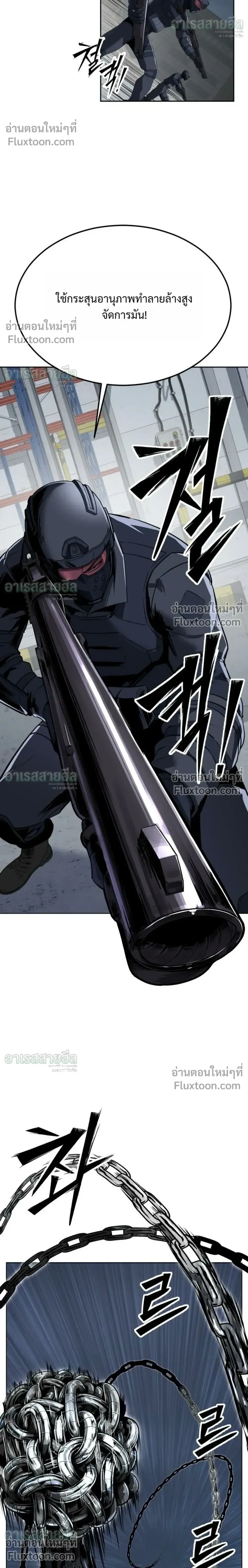 Resurrection Boy ชายอมตะ ตอนที่ 26 หน้า 48