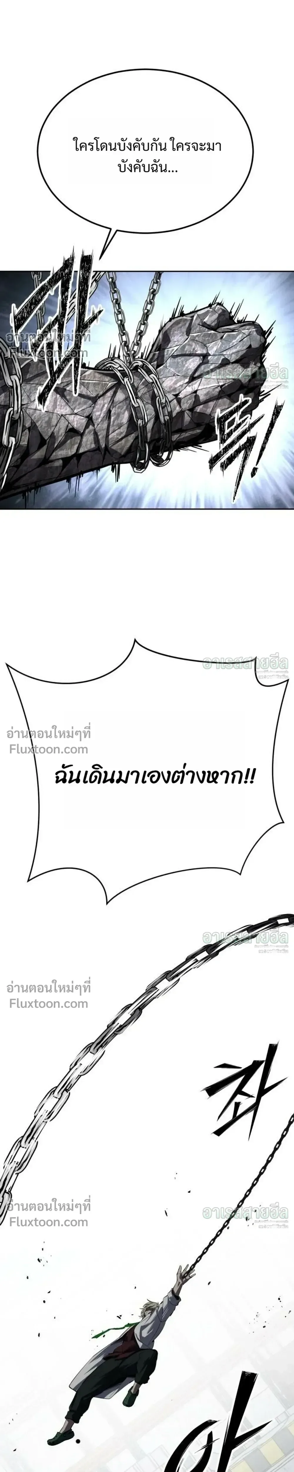 Resurrection Boy ชายอมตะ ตอนที่ 26 หน้า 5