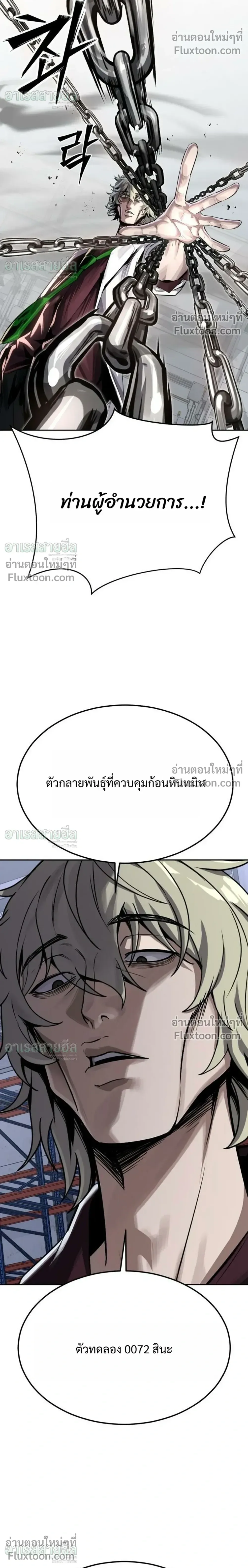 Resurrection Boy ชายอมตะ ตอนที่ 26 หน้า 50