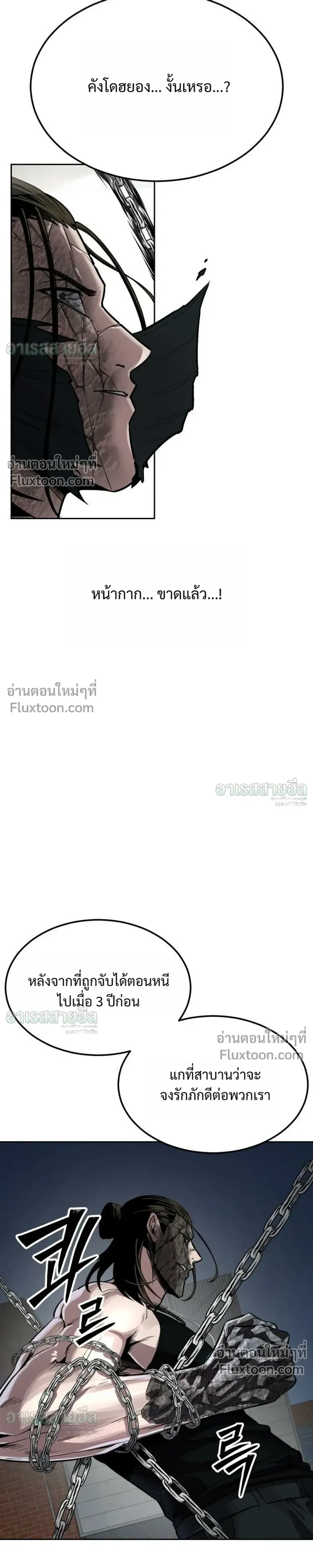 Resurrection Boy ชายอมตะ ตอนที่ 26 หน้า 51