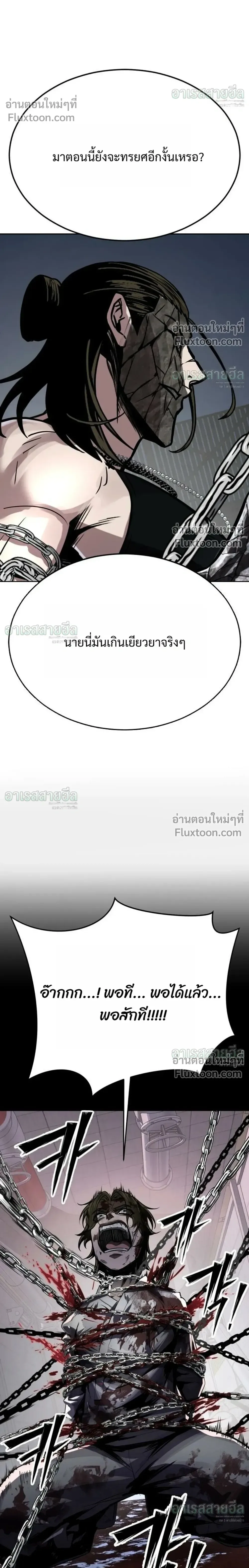 Resurrection Boy ชายอมตะ ตอนที่ 26 หน้า 52