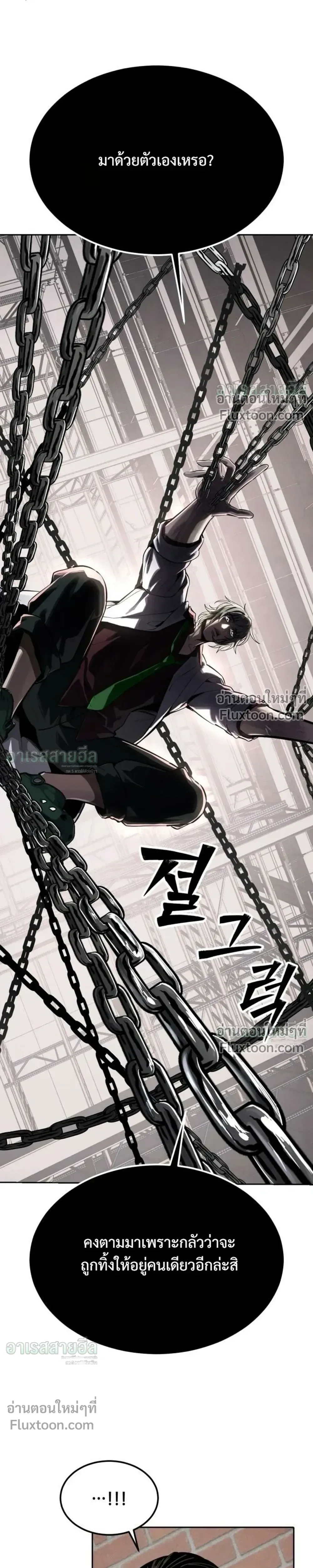 Resurrection Boy ชายอมตะ ตอนที่ 26 หน้า 7