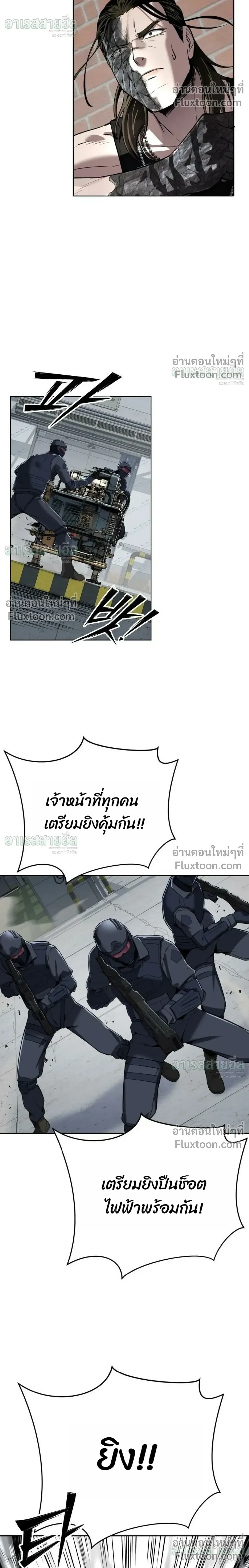 Resurrection Boy ชายอมตะ ตอนที่ 26 หน้า 8