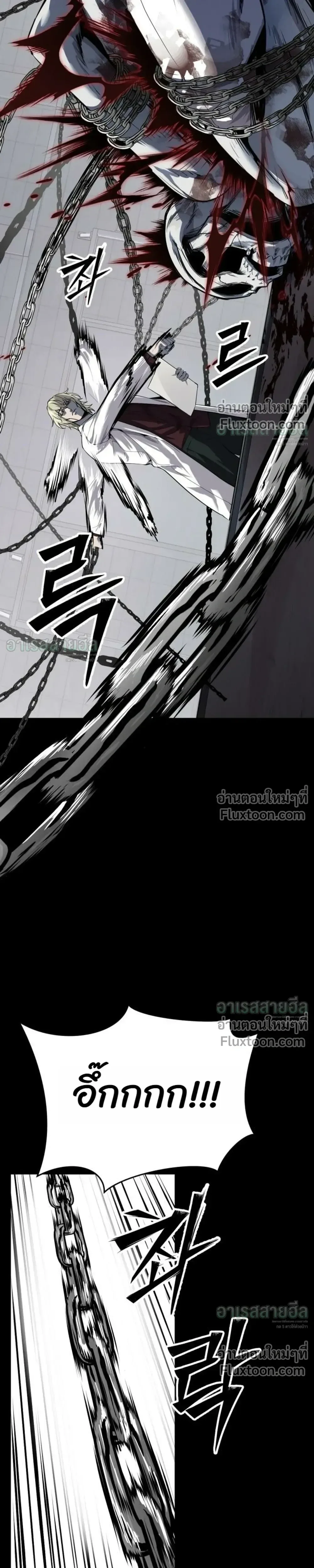 Resurrection Boy ชายอมตะ ตอนที่ 27 หน้า 17