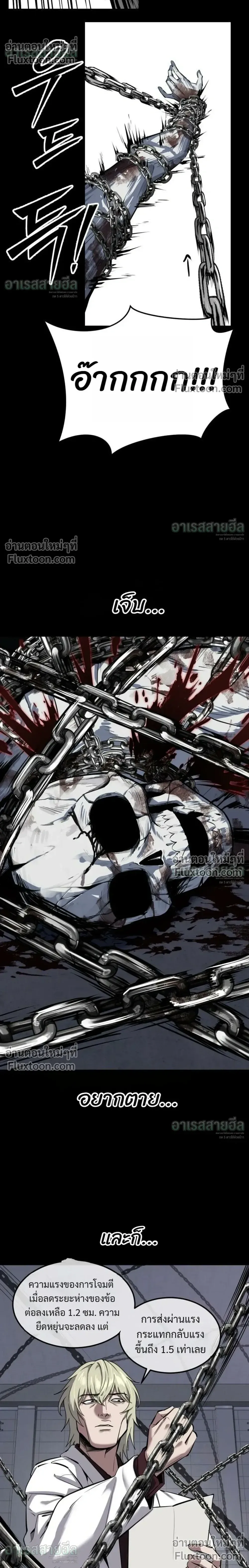 Resurrection Boy ชายอมตะ ตอนที่ 27 หน้า 18