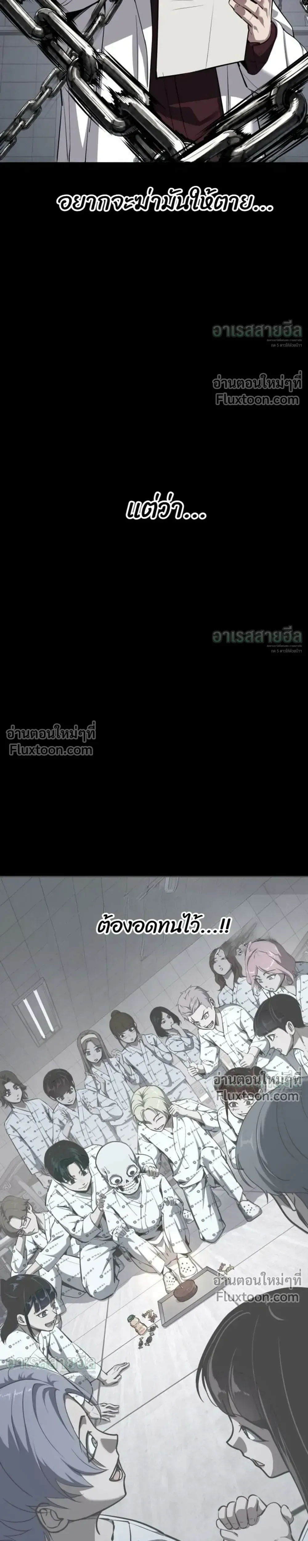 Resurrection Boy ชายอมตะ ตอนที่ 27 หน้า 19