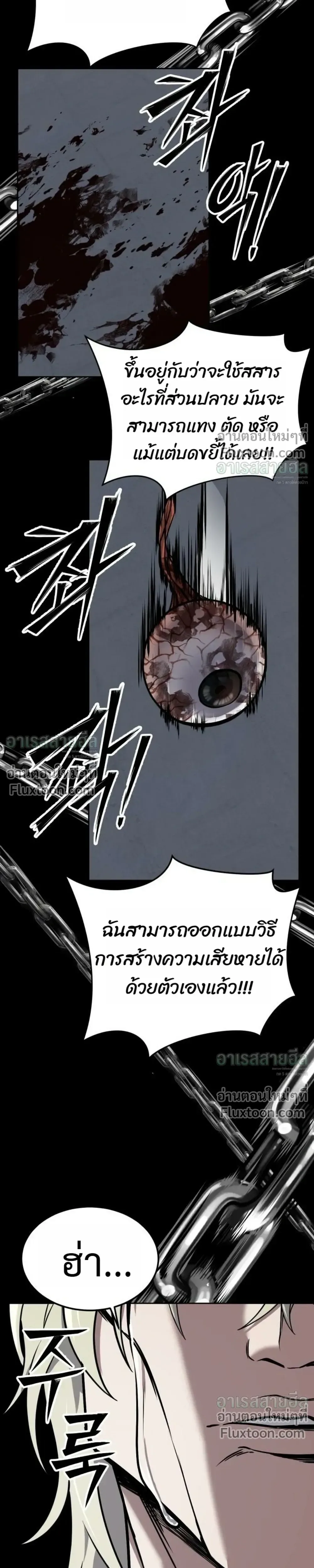 Resurrection Boy ชายอมตะ ตอนที่ 27 หน้า 25
