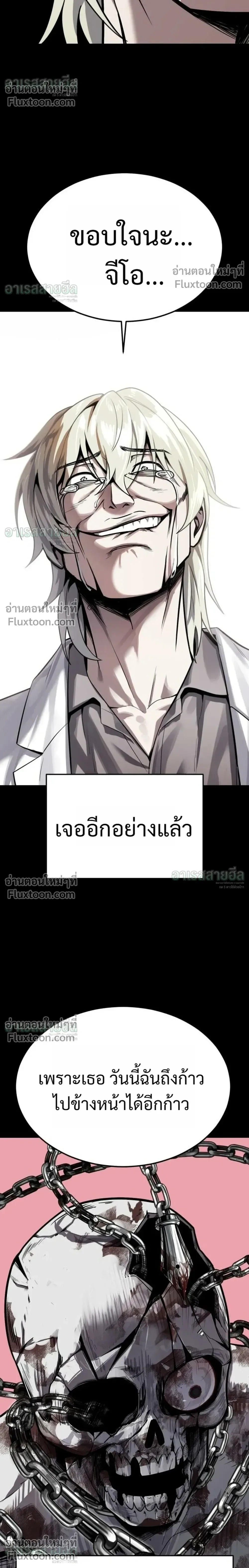 Resurrection Boy ชายอมตะ ตอนที่ 27 หน้า 26