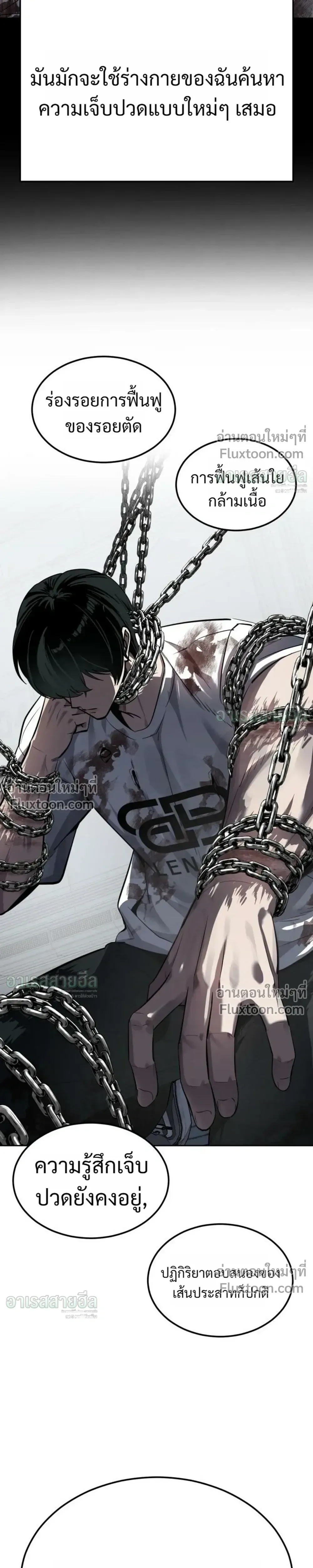 Resurrection Boy ชายอมตะ ตอนที่ 27 หน้า 27