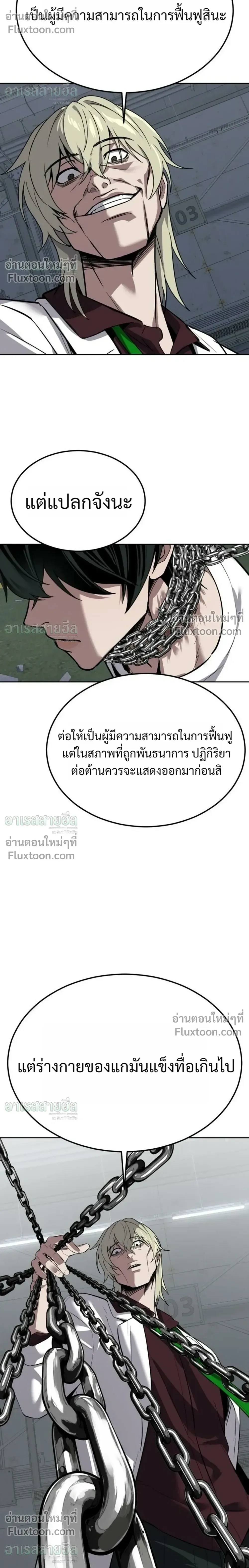 Resurrection Boy ชายอมตะ ตอนที่ 27 หน้า 28