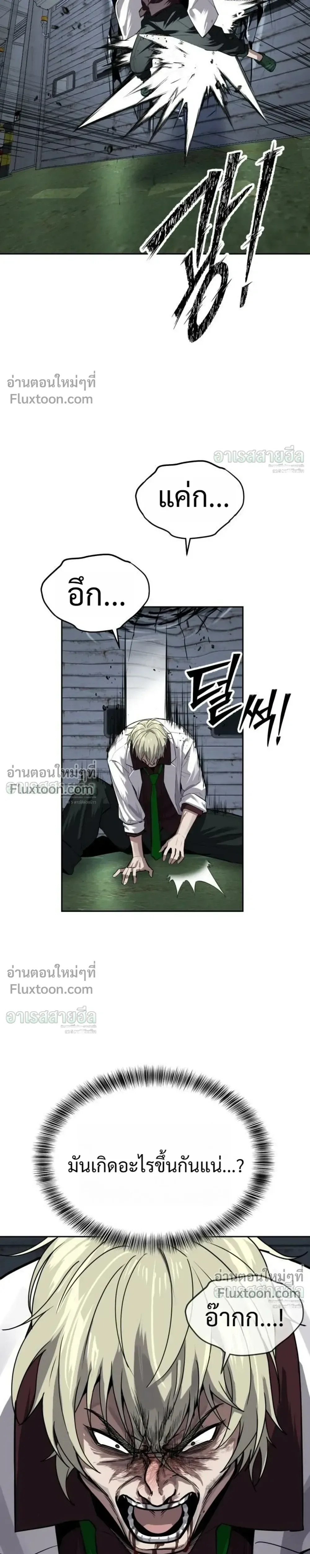Resurrection Boy ชายอมตะ ตอนที่ 27 หน้า 33