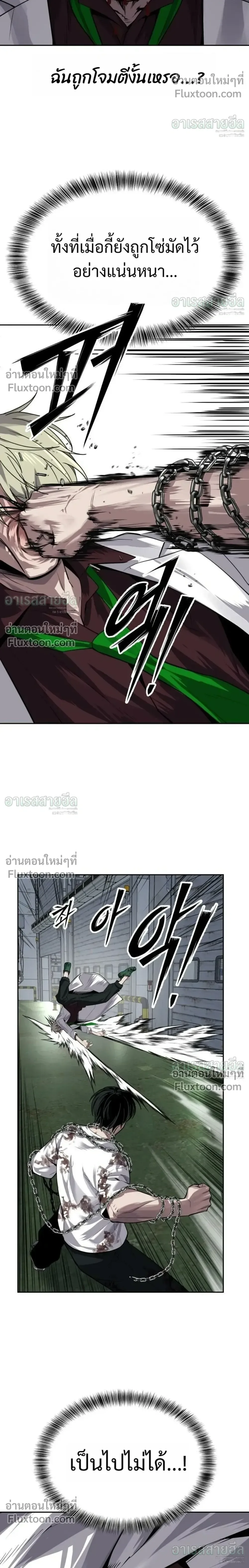 Resurrection Boy ชายอมตะ ตอนที่ 27 หน้า 34