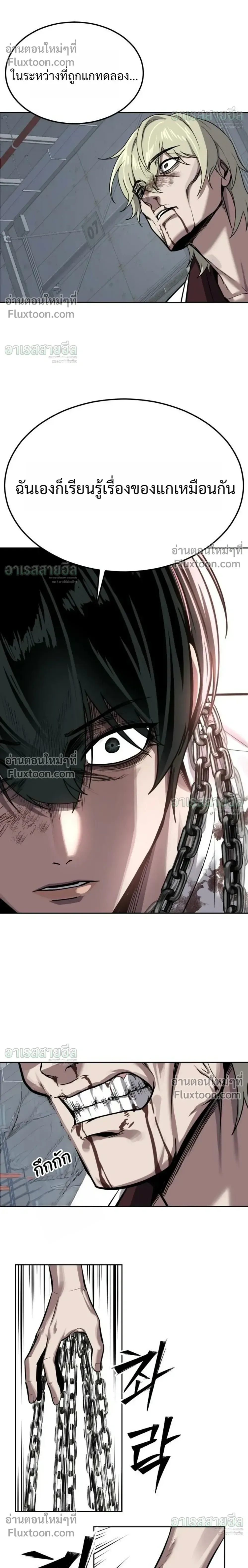 Resurrection Boy ชายอมตะ ตอนที่ 27 หน้า 38